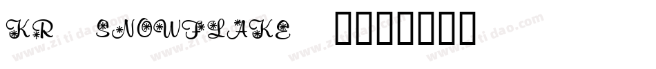 KR Snowflake 2字体转换
